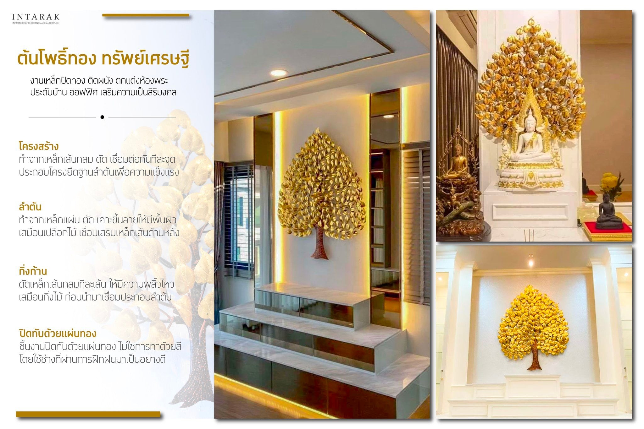 ของตกแต่งบ้าน อินทรักษ์ ต้นโพธิ์ทอง ทรัพย์เศรษฐี มินิ ขนาด 40X50X5 ซม. แฮนด์เมด_11